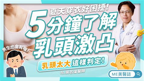 女生奶頭有毛|乳頭邊長了毛，是什麼病？該不該拔？讓名醫一次解釋給您聽｜每